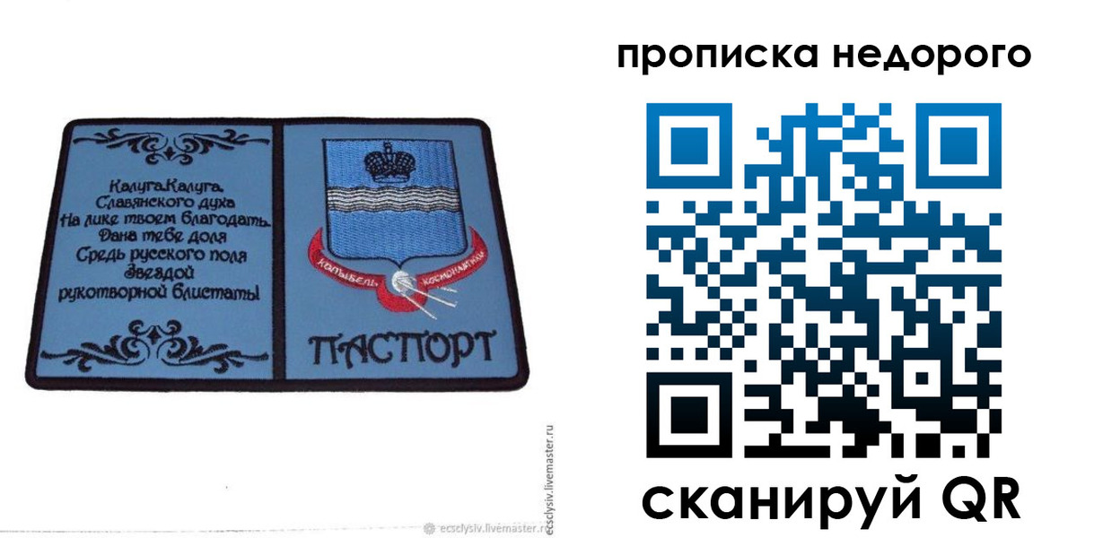 миграционный учет в Коми