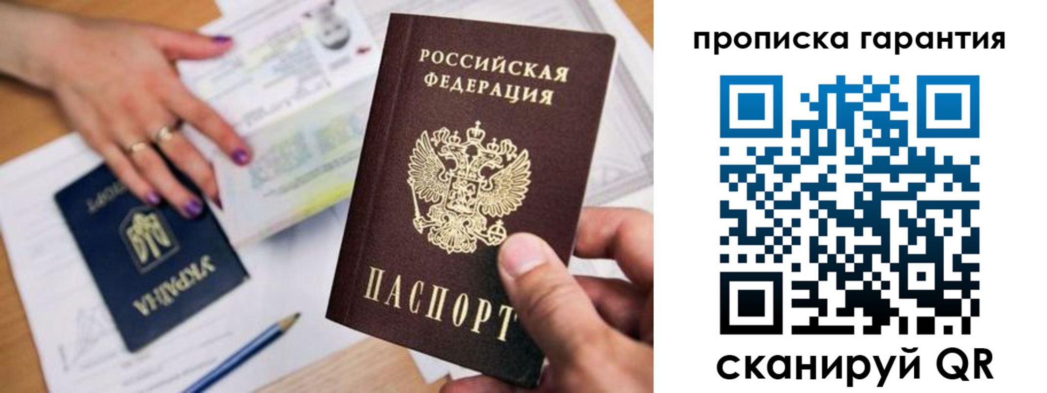 миграционный учет в Коми