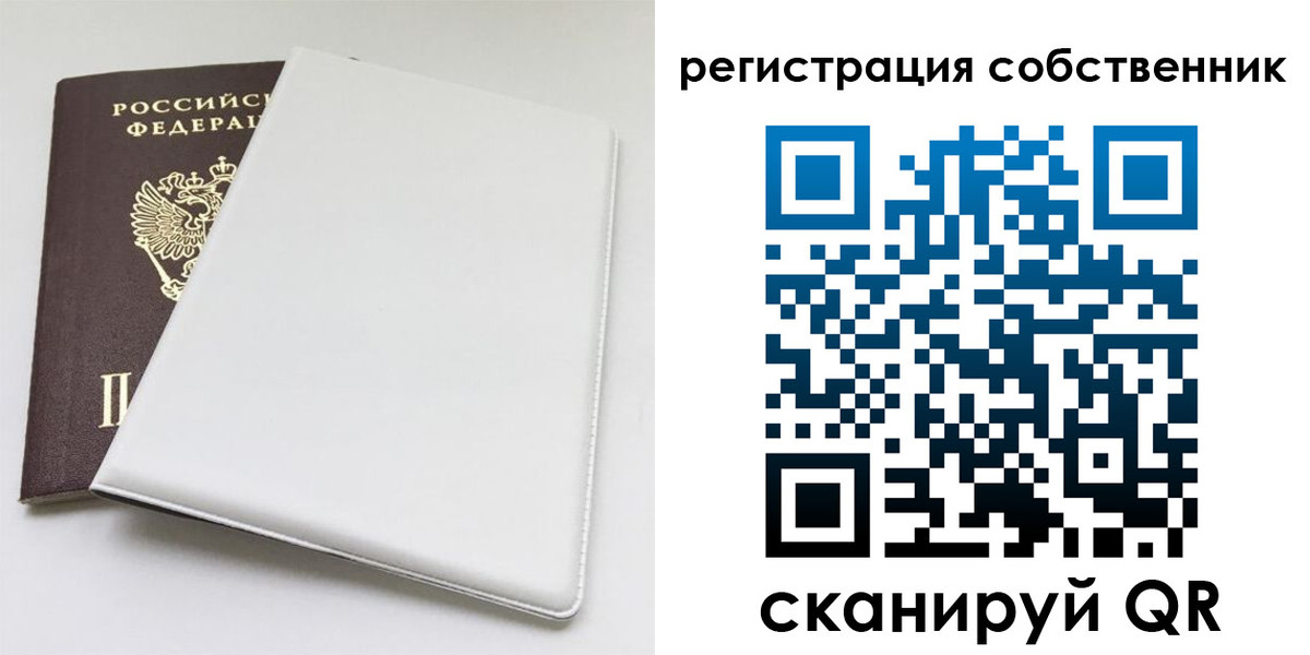 временная регистрация для школы в Коми