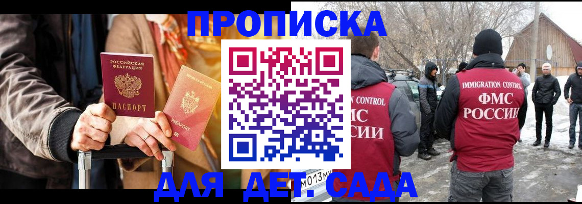 временная регистрация для всех в Коми