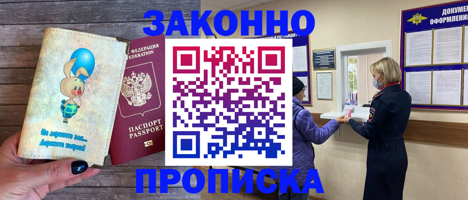 временная регистрация надежно в Коми