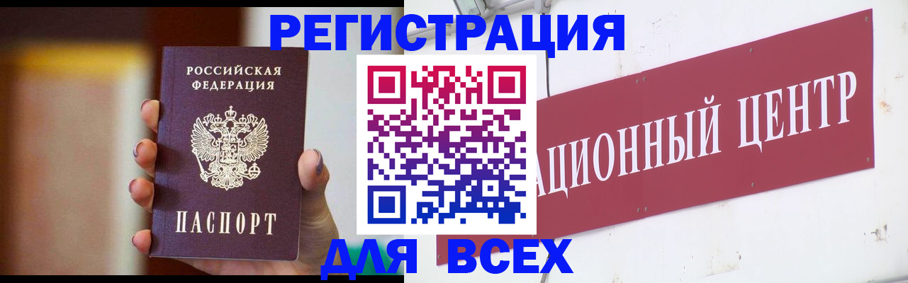 временная регистрация недорого в Коми