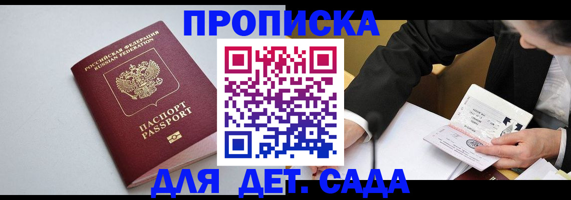 временная регистрация законно в Коми