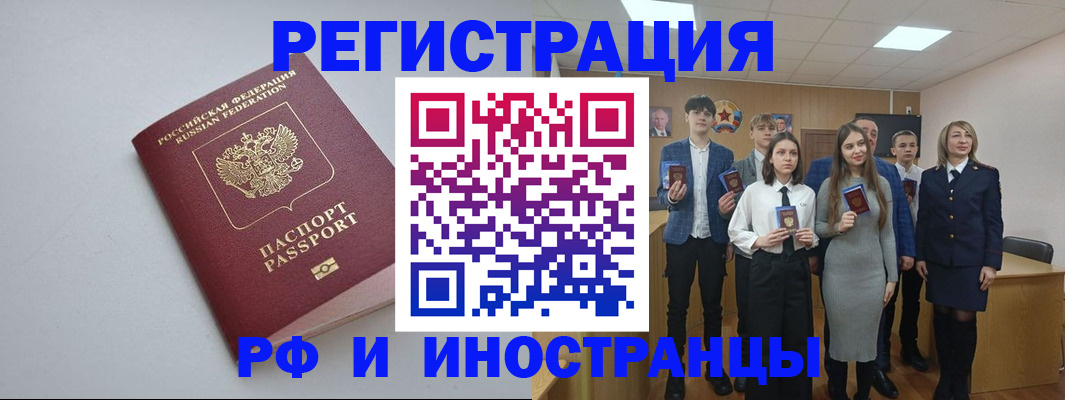 прописка штамп в Коми