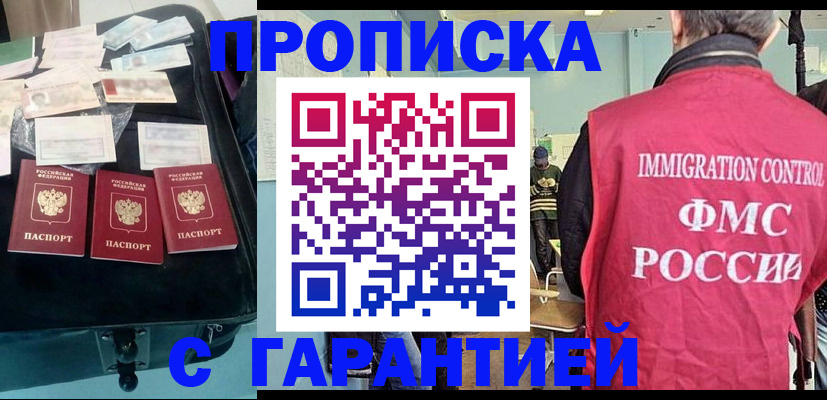 миграционный учет в Коми