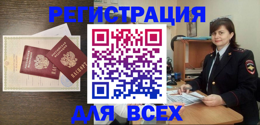 прописка от собственника в Коми