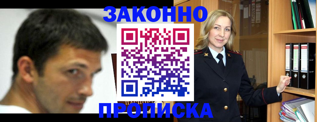 пропишу в квартире в Коми