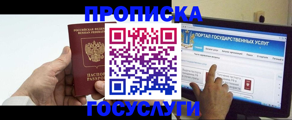 временная регистрация недорого в Коми