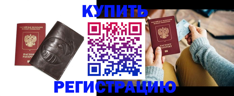 временная регистрация госуслуги в Коми