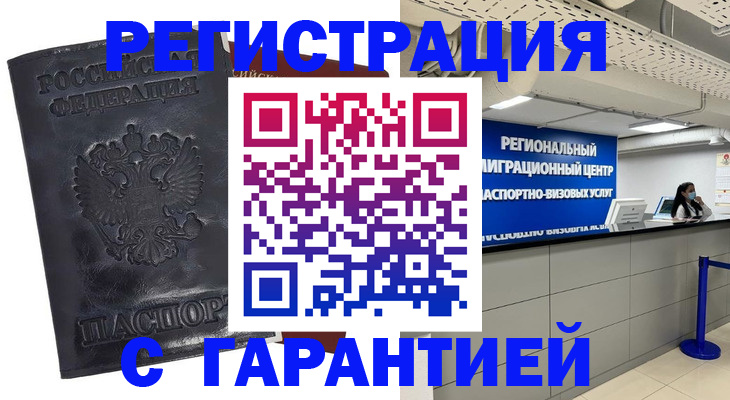 прописка в квартире в Коми