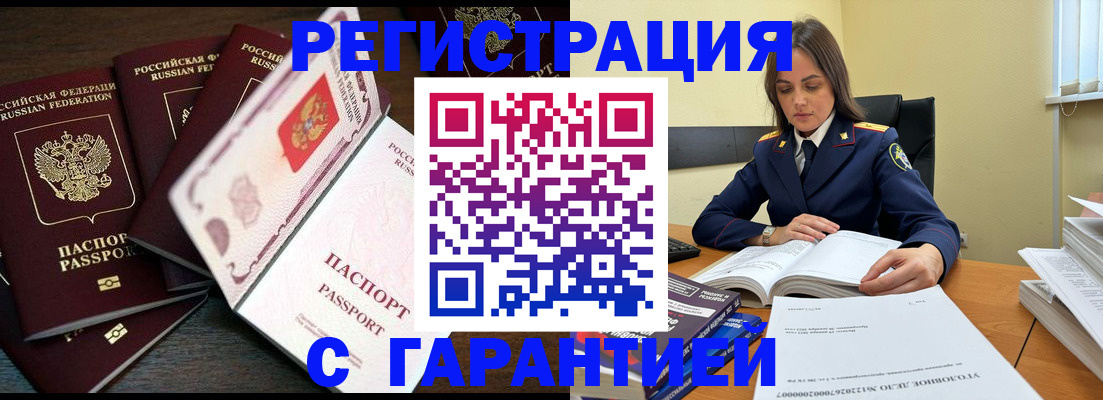 временная регистрация для всех в Коми